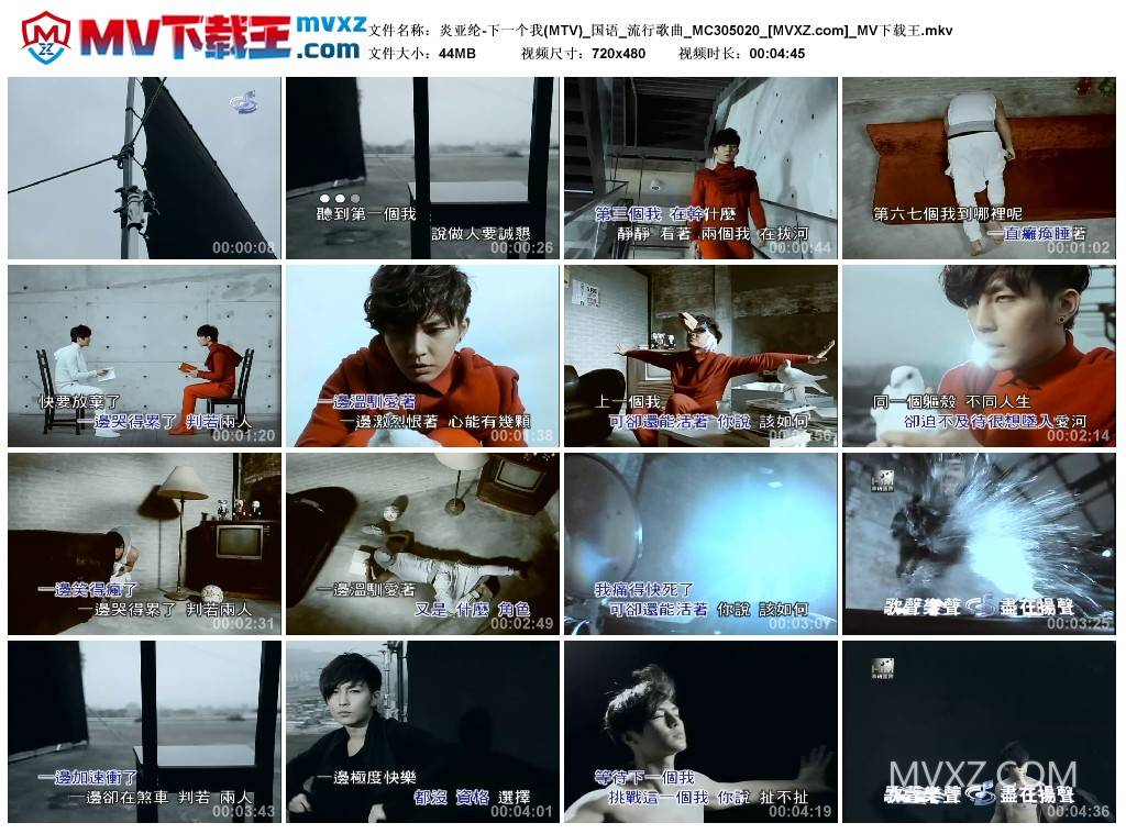 炎亚纶-下一个我(MTV)_国语_流行歌曲_MC305020